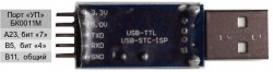 BK0011M_UART-2-USB_.jpg